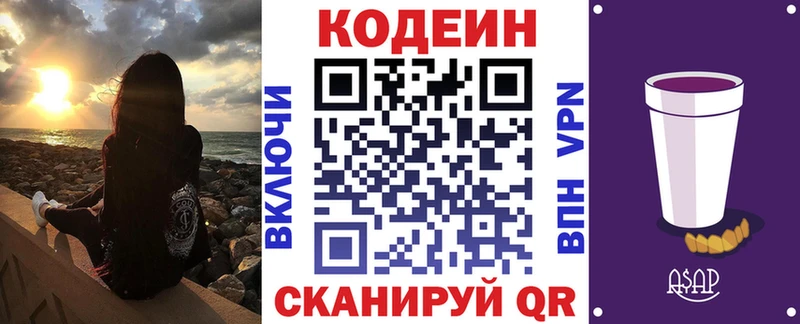 дарнет шоп  маркетплейс как зайти  Кодеиновый сироп Lean напиток Lean (лин)  Семилуки 