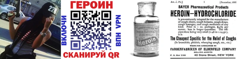 Героин Афган купить закладку MEGA ССЫЛКА Семилуки