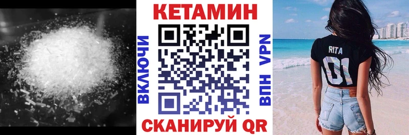 КЕТАМИН VHQ  Семилуки 