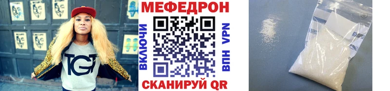 Мефедрон mephedrone  Семилуки 